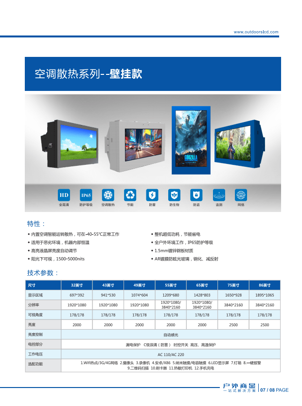 新品|深圳市几何户显科技有限公司-新品彩页