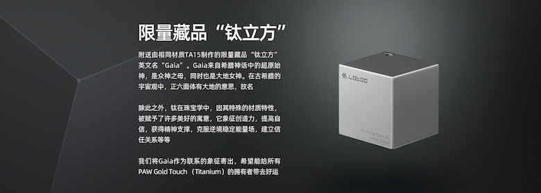 lotoo乐图钛菊播放器首款黑标限量旗舰pawgoldtouchx