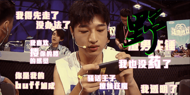 落地成双少东撩妹骚话连篇网友骚话小王子没你我不选