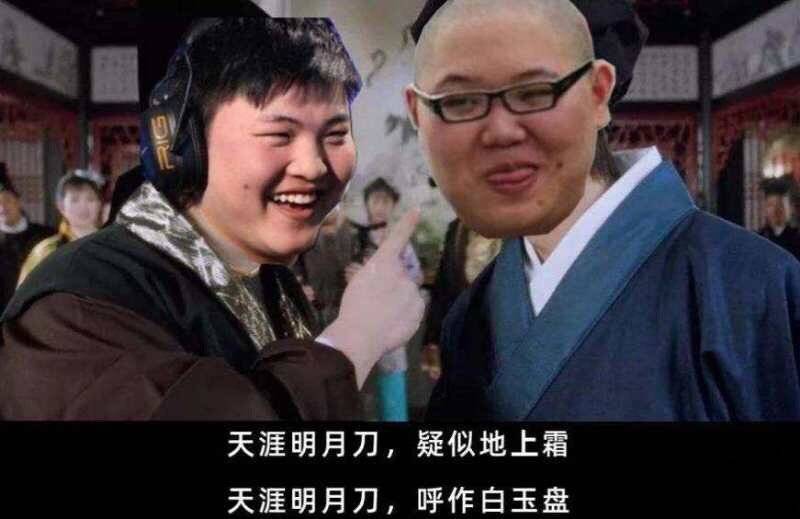 更搞笑的是也许这就是电竞人的默契?