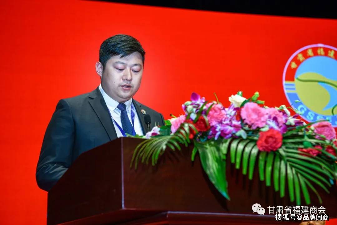 甘肃省福建商会换届 黄亚新当选新任会长