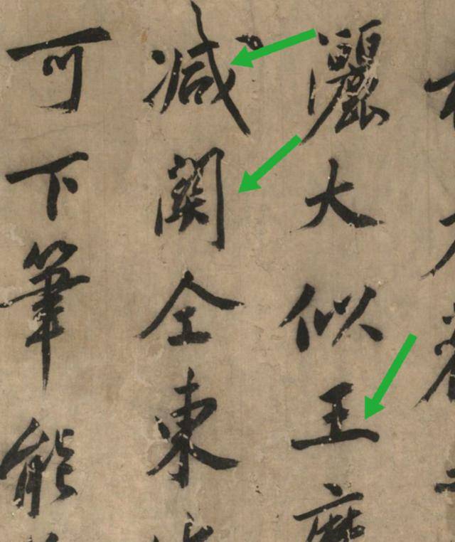 行草书经典死蛇挂树的黄庭坚