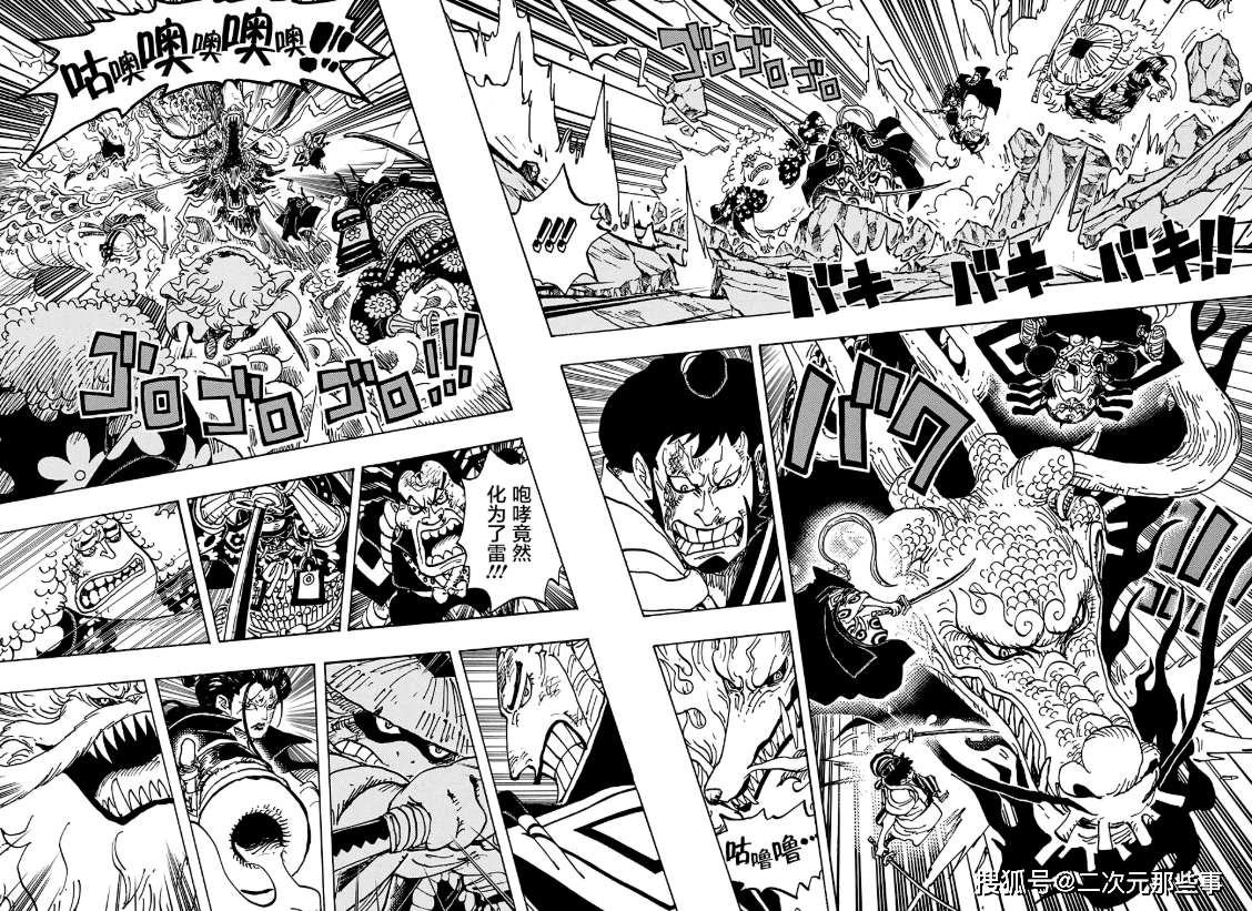 《海贼王》993话情报,赤鞘九侠遭遇重创,小菊被凯多斩断手臂