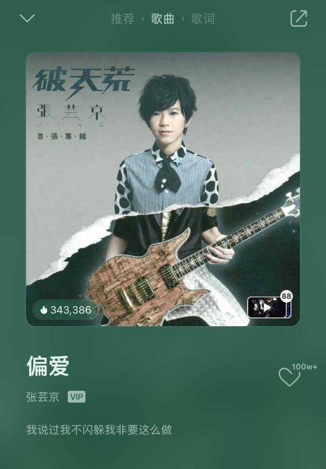 还记得唱偏爱的张芸京吗她俩居然是闺蜜