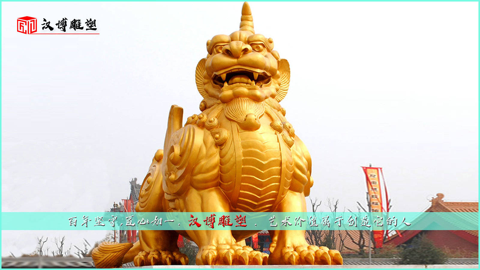 獬豸动物雕塑——中国古代传说中的上古神兽。_铜雕