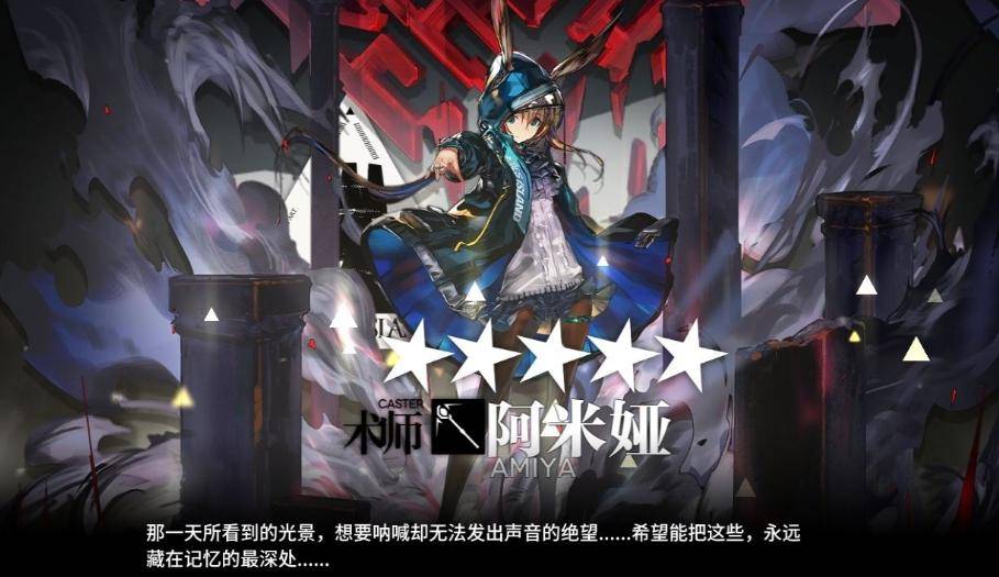 明日方舟阿米娅真史诗级强化,玩家却直接开喷,质疑鹰角逼肝