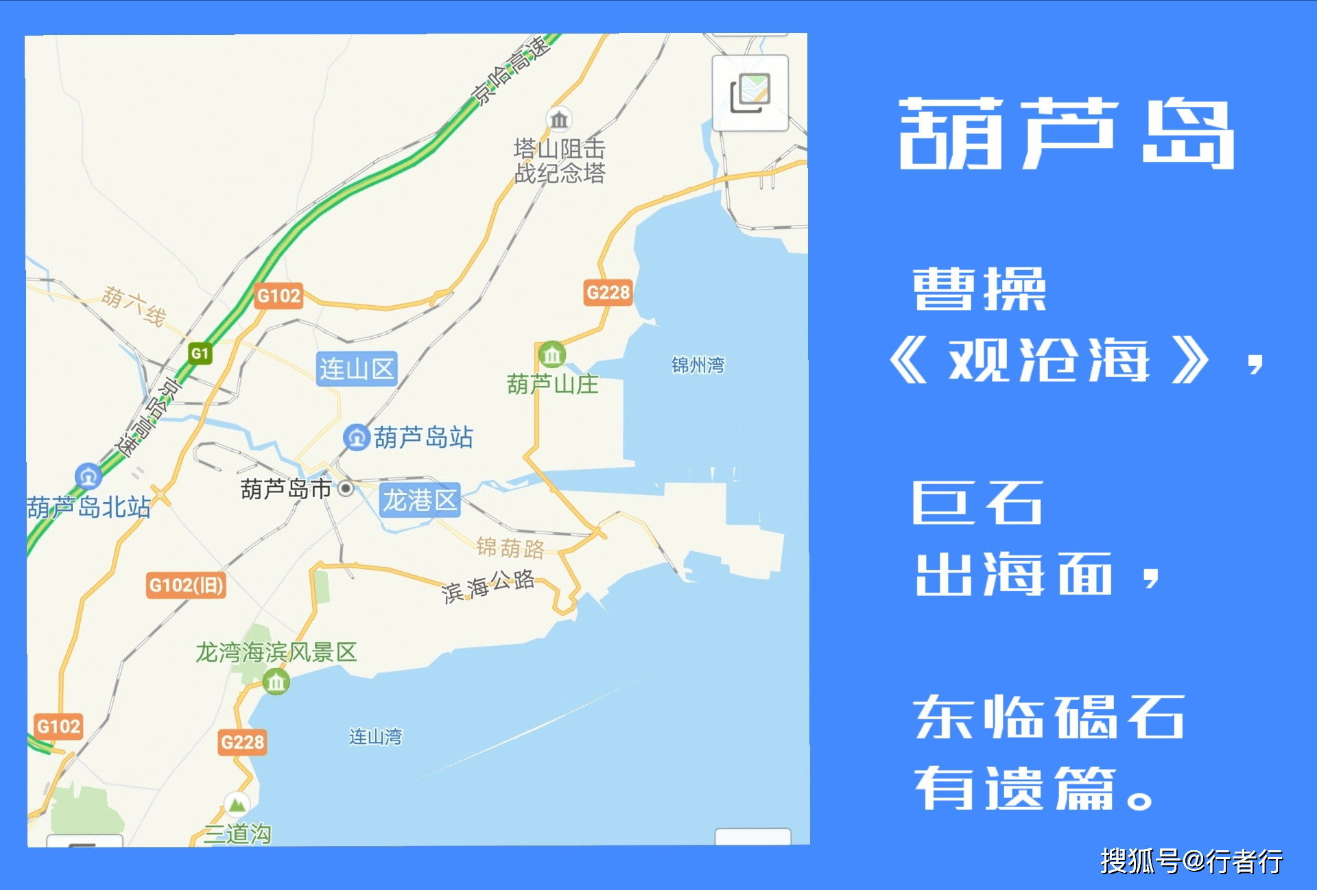 葫芦岛街景地图图片