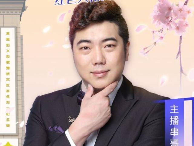 主播串哥再次引争议想拿回5万分手费前女友2年青春不值5万