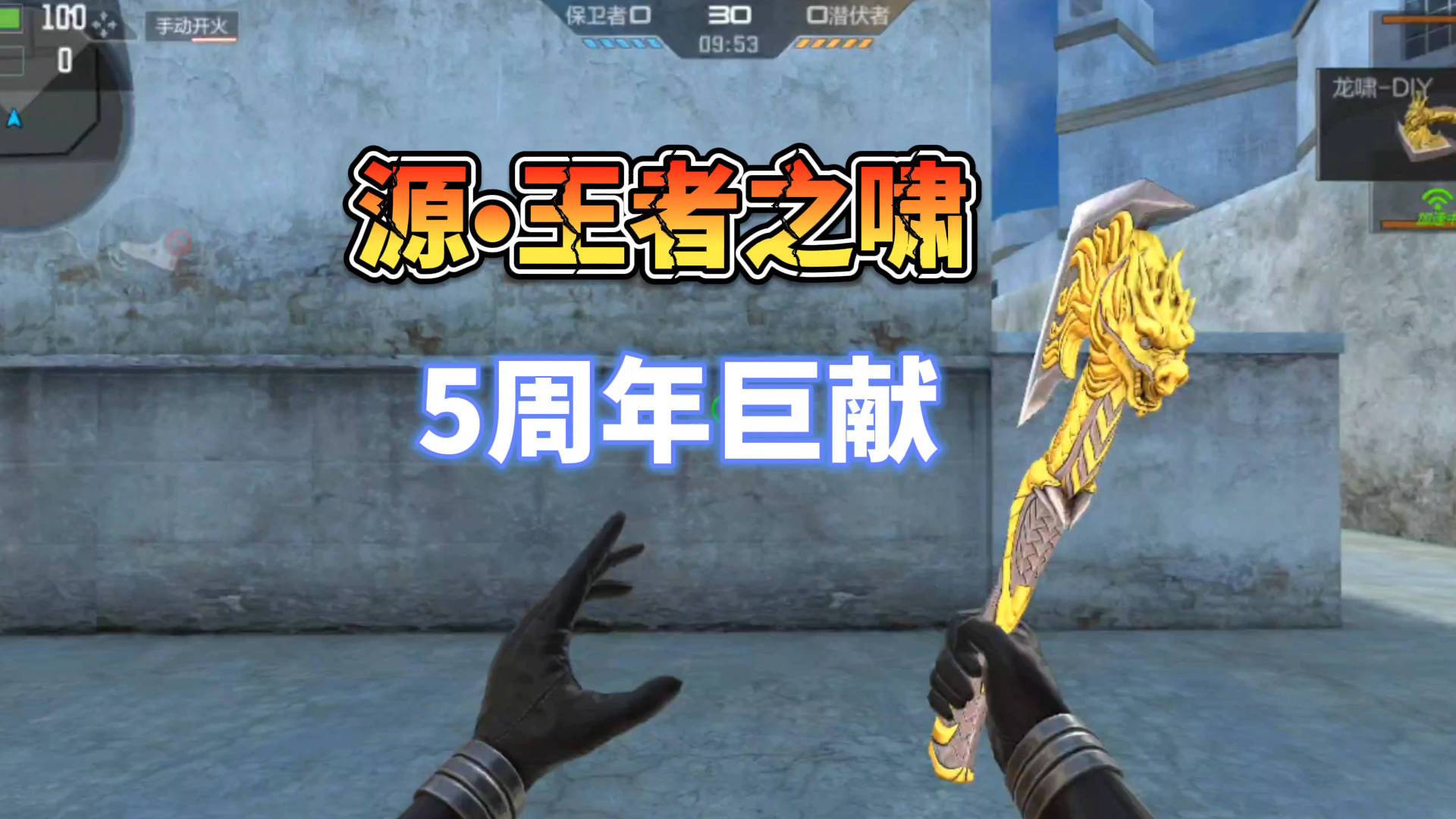 cf手游:源王者之啸真的来了,所有玩家都可以免费获得!