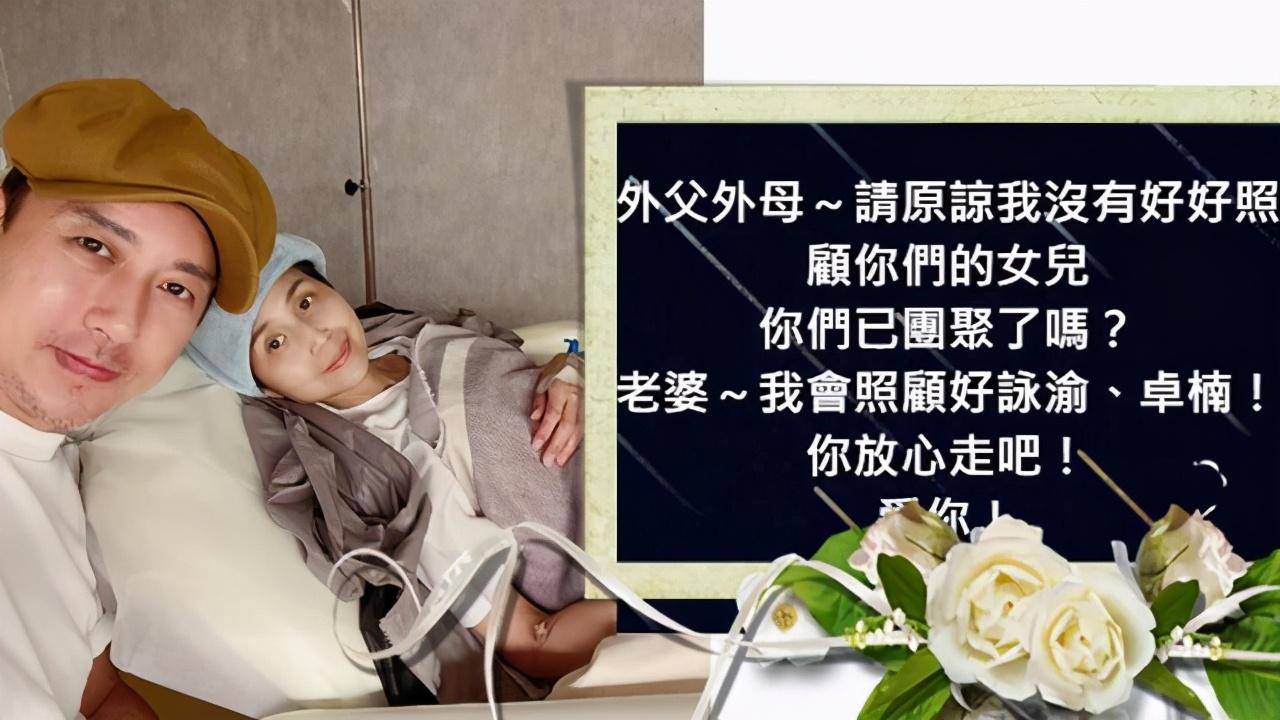 林子博太太病逝,生前肝肾肺皆得癌,签下拒绝急救书