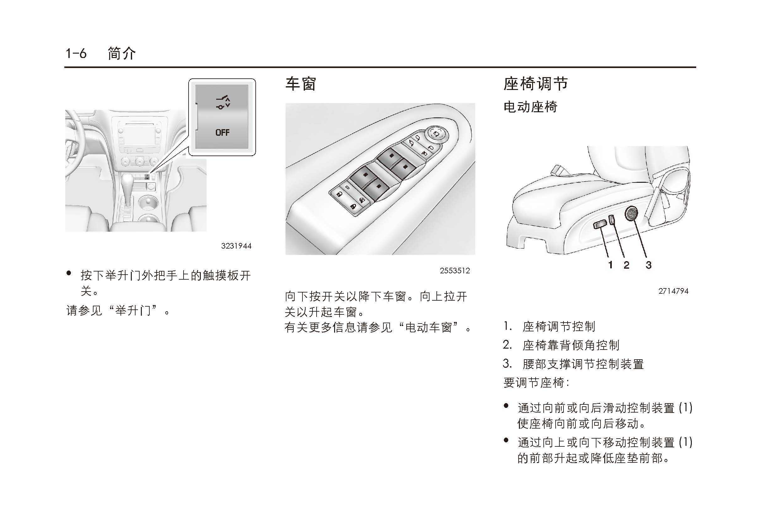 别克昂科雷车主必备昂科雷用户手册昂科雷使用说明书昂科雷保养手册