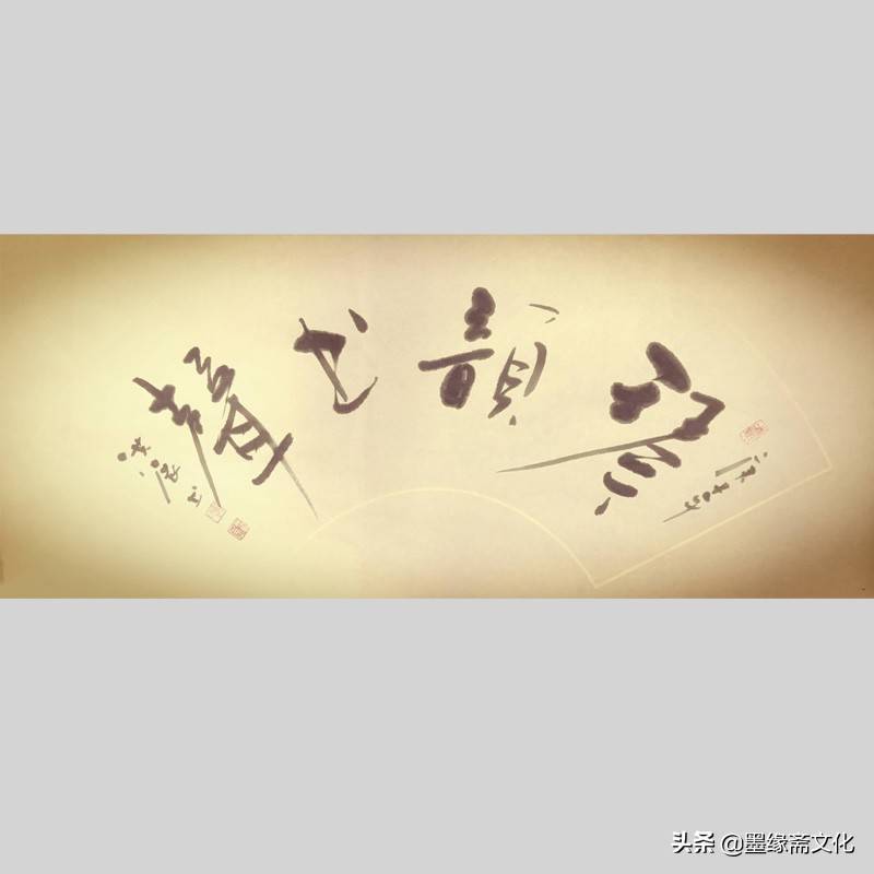 李洪展书法作品欣赏