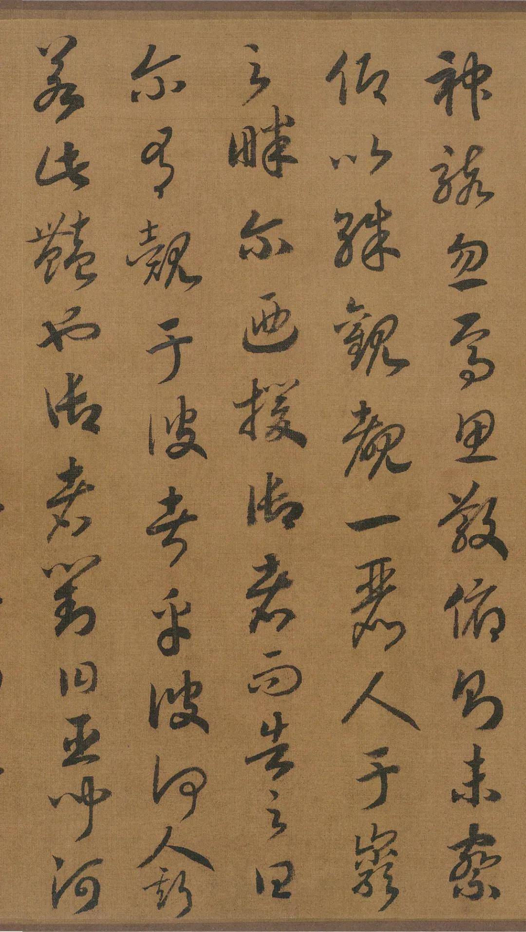 宋高宗草书《洛神赋》,自然流畅,颇得晋入神韵