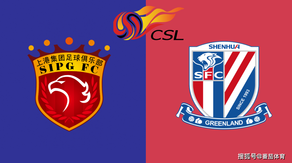原创[中超]赛事前瞻:上海上港vs上海申花,上海上港利刃出鞘