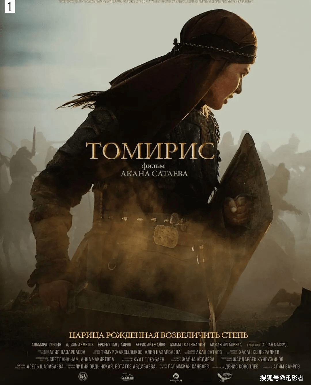 《托米莉斯女王》:史诗级的哈萨克斯坦电影