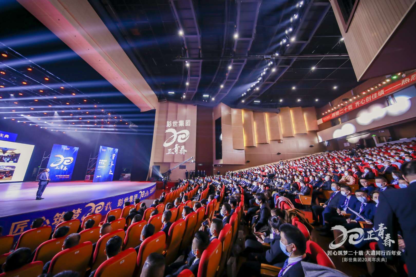 20正青春彭世集团非遗收徒仪式暨20周年晚会庆典隆重举办