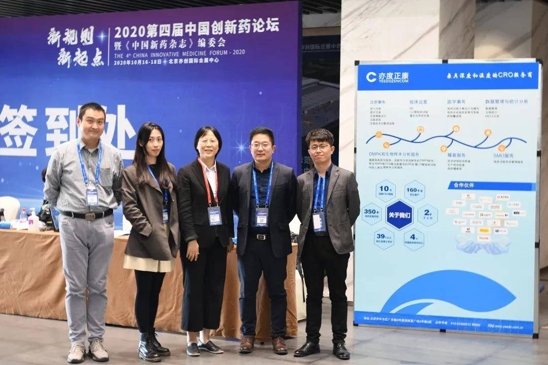 亦度正康:构建医疗行业的数字桥梁