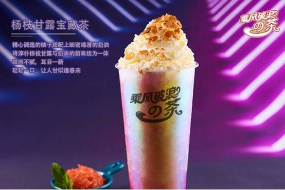 "乘风破浪的茶"品牌发布会倒计时,敬请期待!