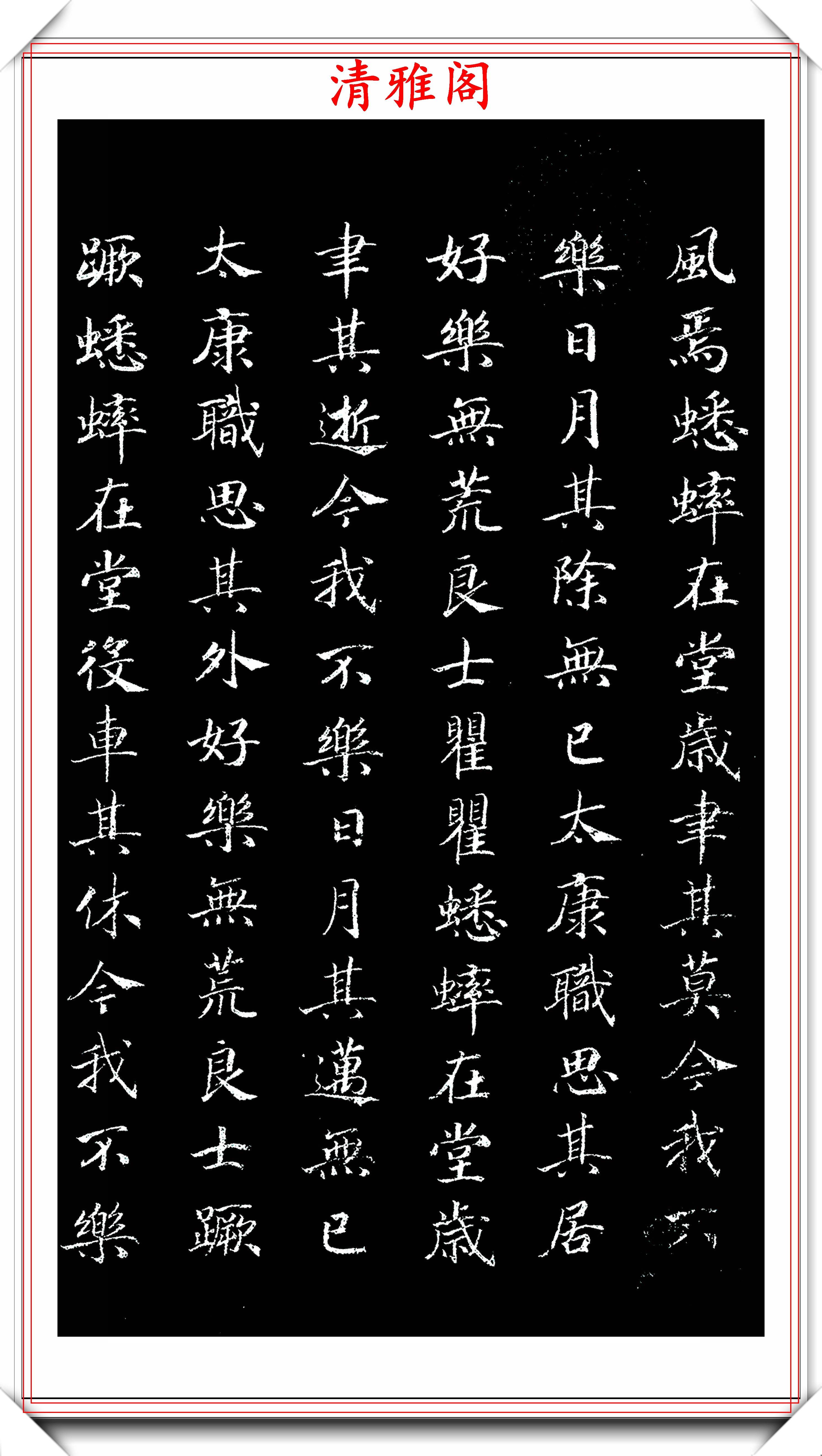 宋高宗赵构小楷真迹唐风图卷欣赏网友逃跑皇帝书法大家