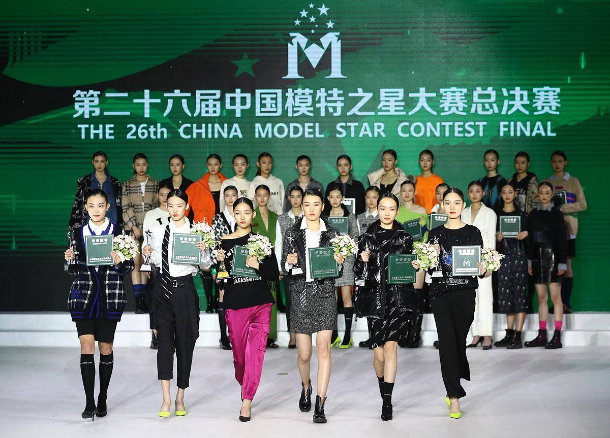 中国模特之星大赛2020图片