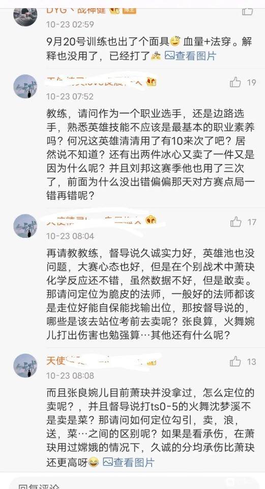 萧玦遭网曝女友牵连其中,这届kpl多灾多难,久诚粉太可怕