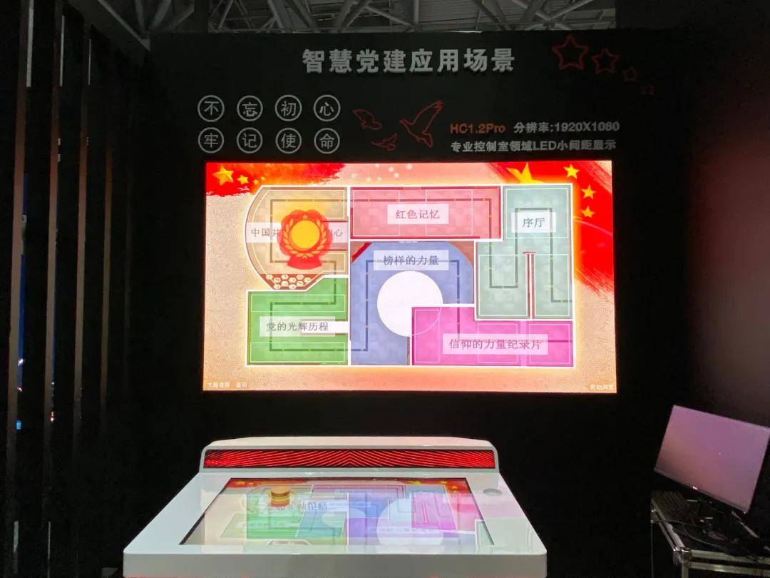 重庆教育展丨艾比森赋能智慧教育，助力教育信息化2.0建设