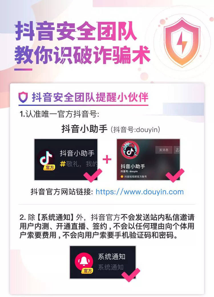 抖音怎么盗号(抖音账号被盗有什么后果)