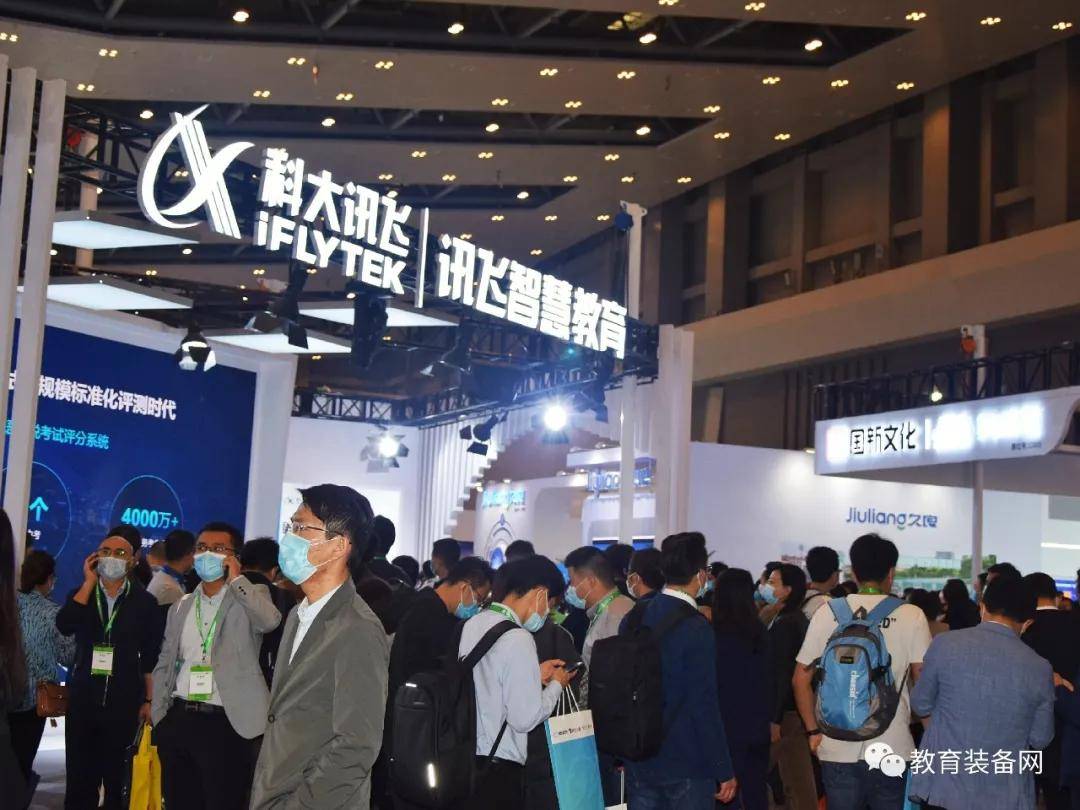 第78届中国教育装备展示会盛大开幕