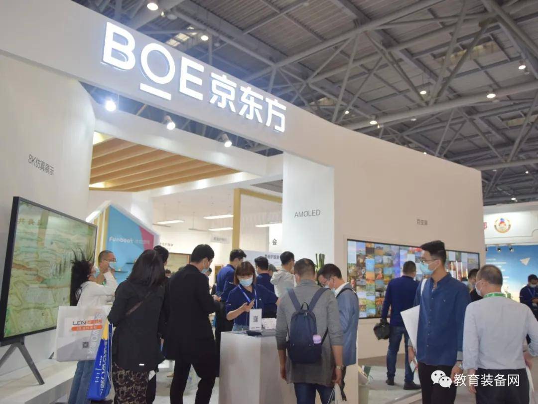 第78届中国教育装备展示会盛大开幕