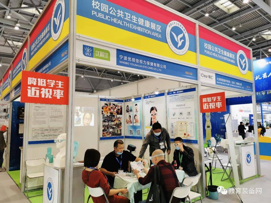 第78届中国教育装备展示会盛大开幕