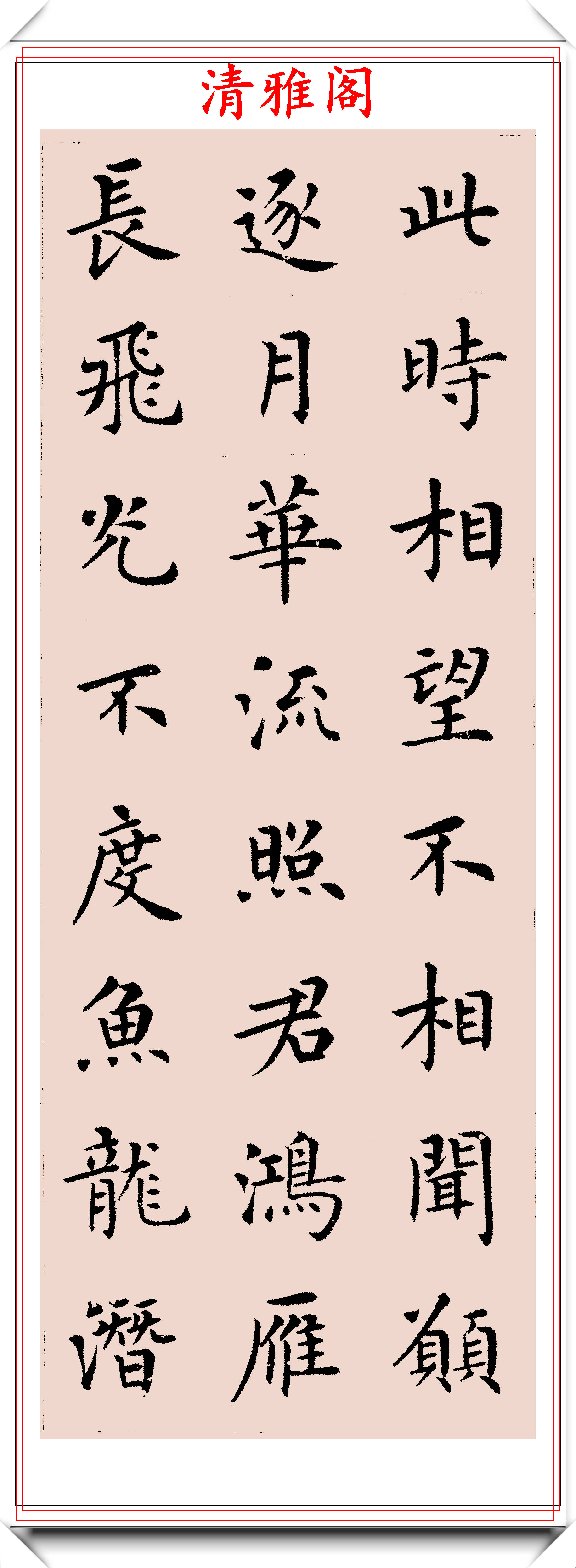 中书协书法家杨涵之楷书古诗二则欣赏丰腴雄浑自成一体