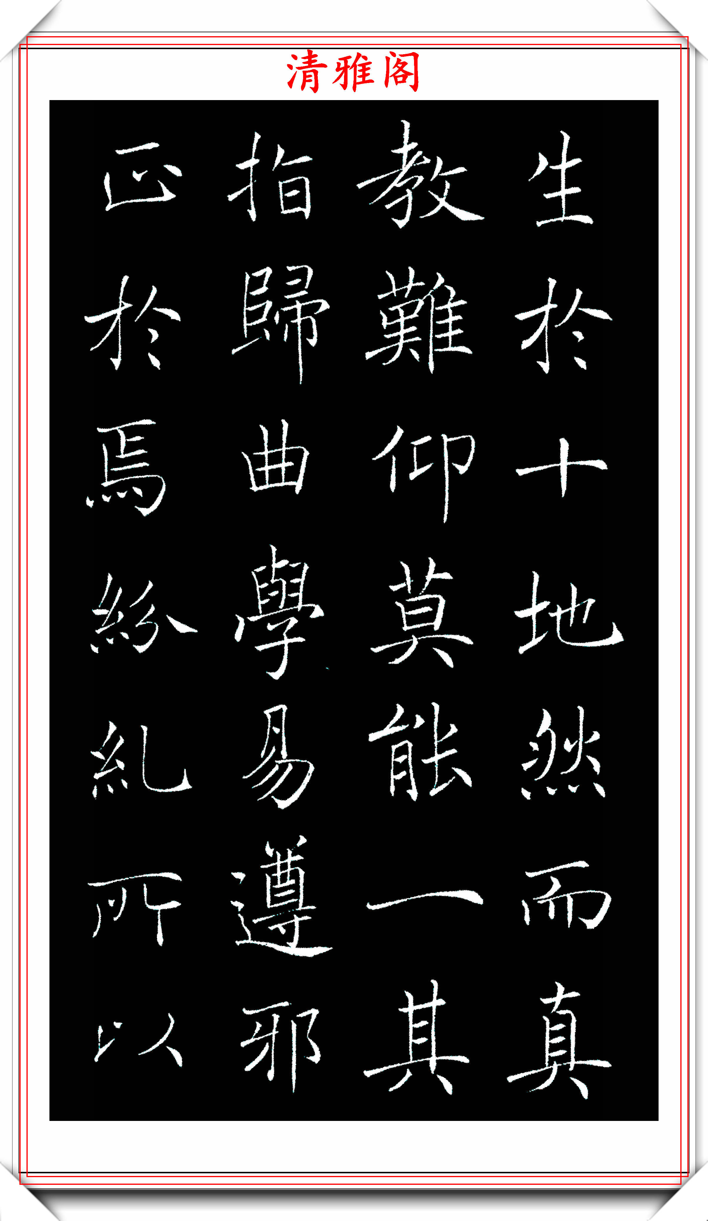 晚清书法家赵世骏,褚体楷书《圣教序》拓本欣赏,学褚体的首选贴