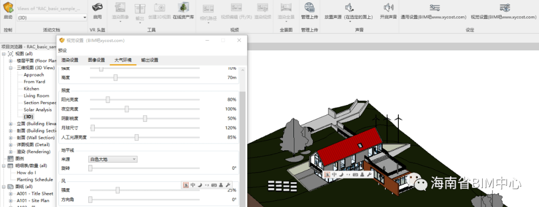 bim吧enscape28正式汉化破姐一键直装版发布