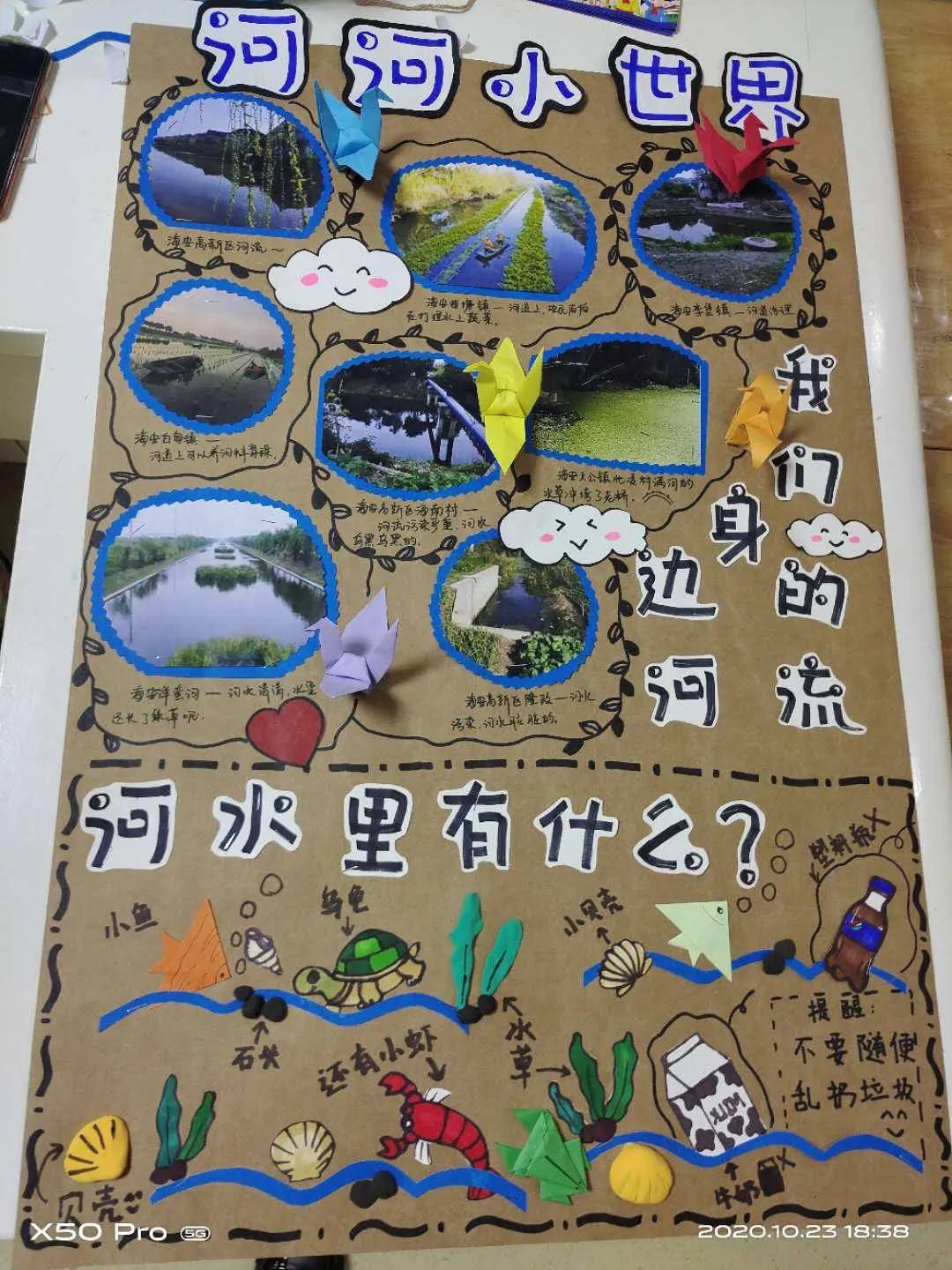 关爱湖河从我做起