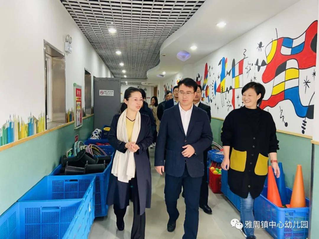 真雅之行卢林副市长到海安市雅周镇中心幼儿园调研