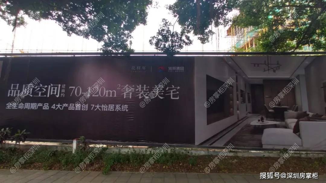 围挡上贴着样板间照片,摄于2020.10.22