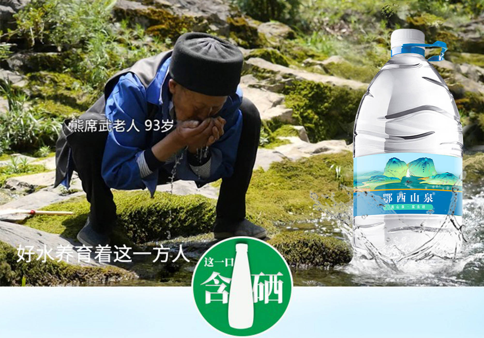 喝对水是最好的|鄂西山泉_手机搜狐网