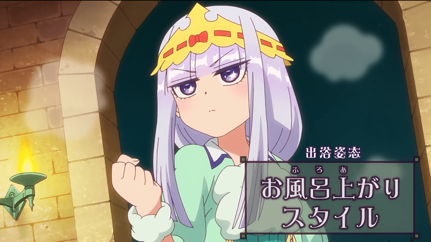 在魔王城说晚安:公主大杀特杀,并终于遭报应