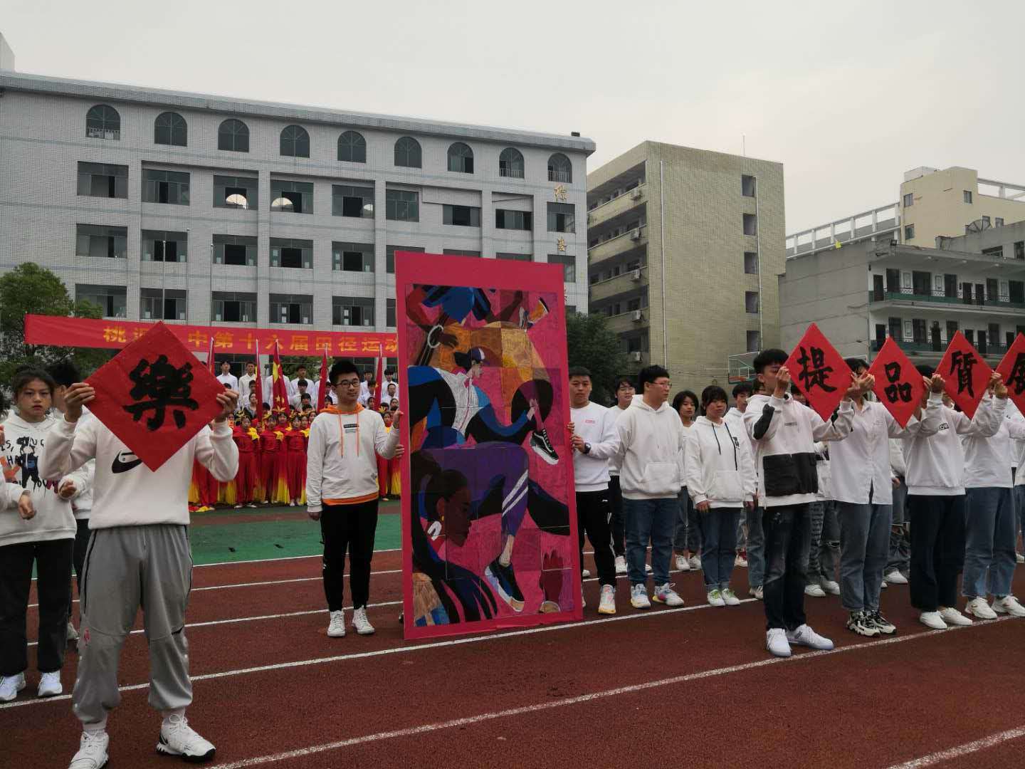 桃源九中第16届秋季田径运动会隆重开幕_手机搜狐网