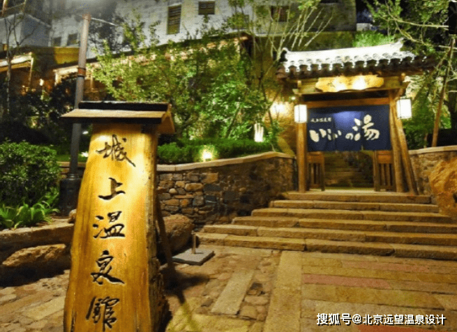 古北水镇城上温泉酒店多元化空间设计