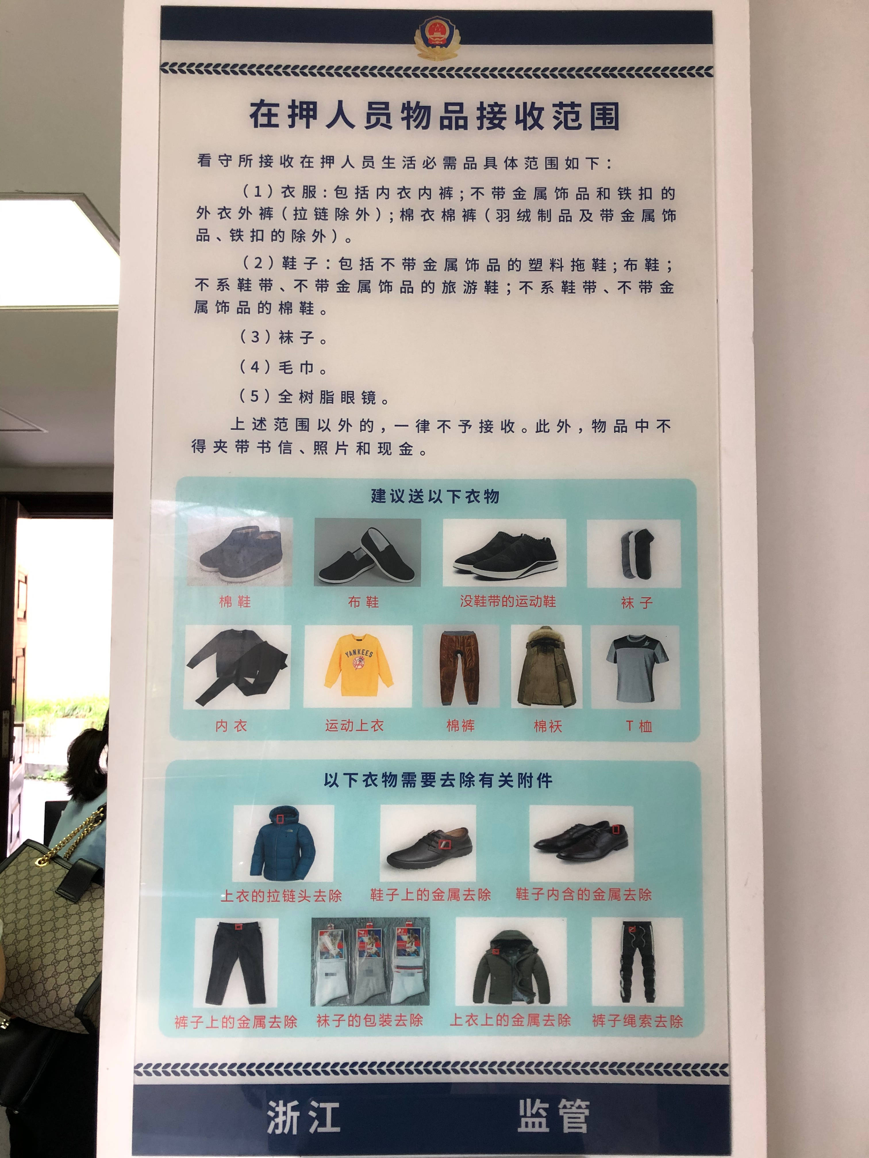 杭州市上城区看守所律师会见费用,律师哪里找,家属能送哪些物品_手机