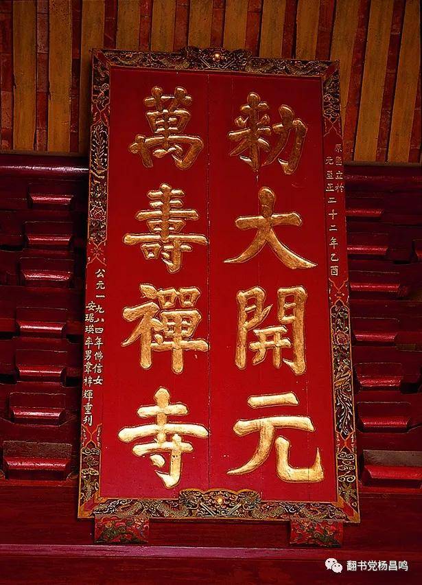 【连载】泉州开元寺:(三)整体的定型