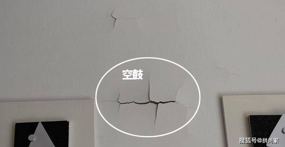 墙面空鼓 来自搜狐网