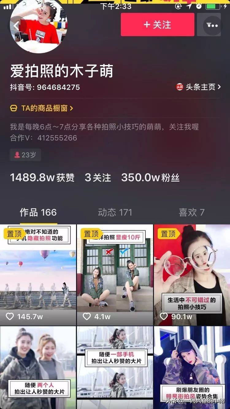 抖音作品置顶怎么设置（抖音作品置顶有什么用）