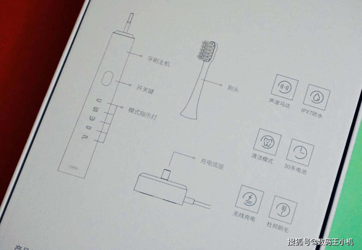 电动牙刷原理图片