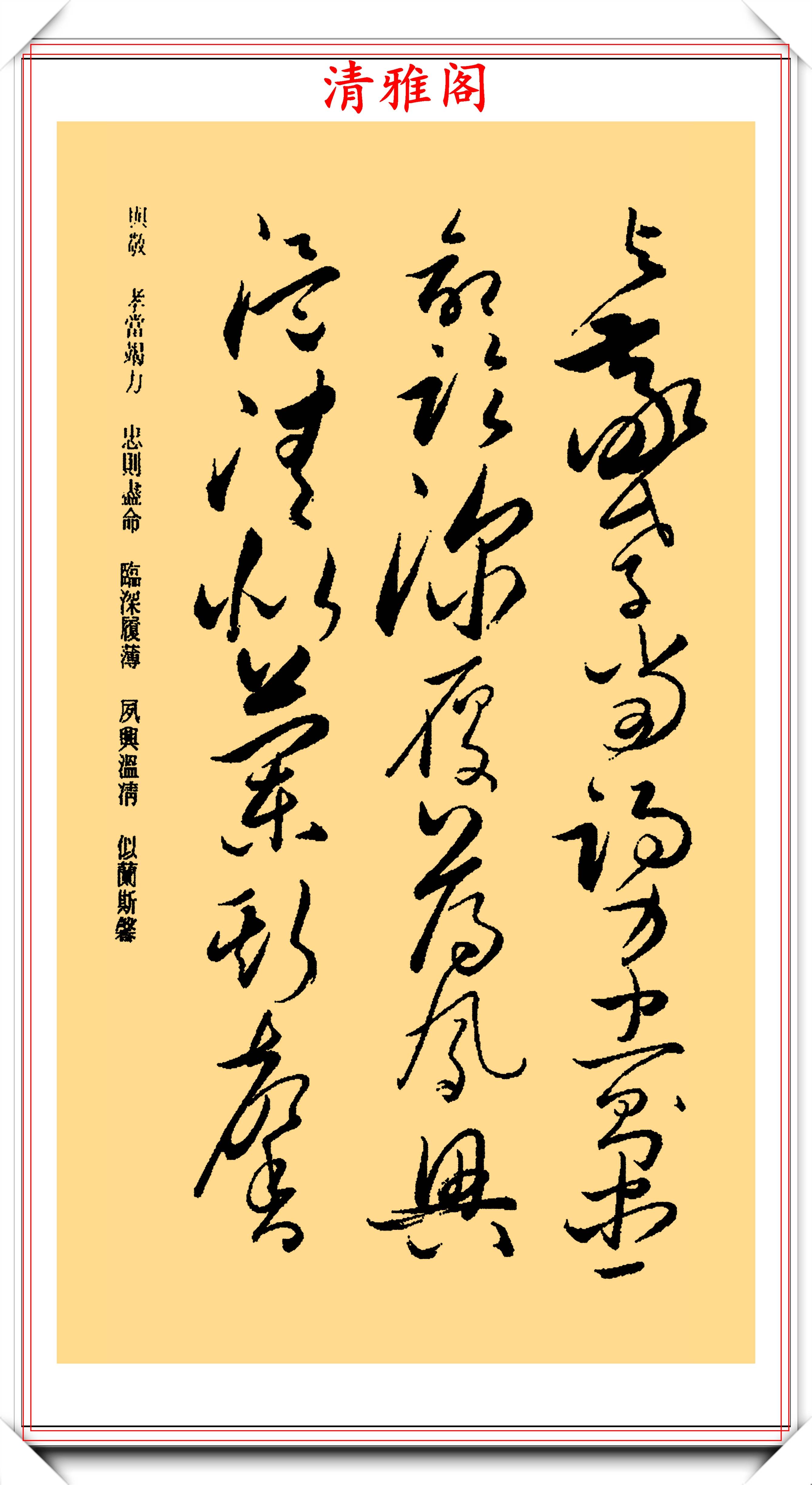 原創唐代草書大師懷素46幅精品狂草真跡品鑑學習草書的絕佳好帖