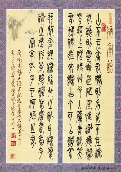 真正的艺术家靠实力说话一一中书协会员李正伦书法欣赏