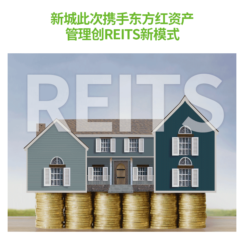 reits模式的多层次的增信措施
