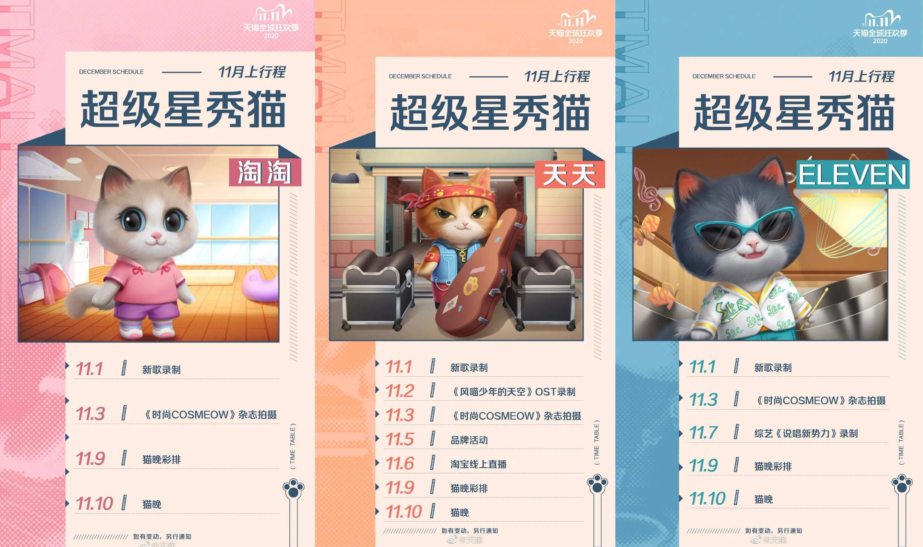他是天猫双11被骂得最惨的人