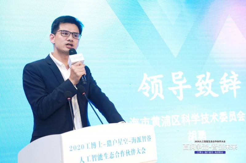 上海市黄浦区科学技术委员会主任 胡勇